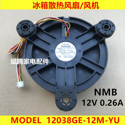 适用海尔冰箱冷藏散热风扇风机NMB MODEL 12038GE-12M-YU 0.26A