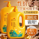 硫磺三合一沐浴露洗发水洁面净爽液体持久留香滋润大容量家庭装