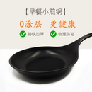 平底煎锅 珐琅无涂层不粘纯铸铁加厚厨房家用小型号鸡蛋牛肉排老式