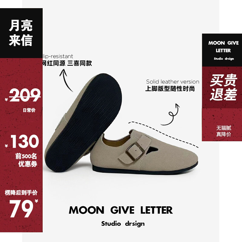 【月亮来信】三喜同款真皮厚底钓鱼博肯全包勃肯鞋夏季单鞋一脚蹬