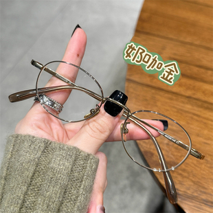 精致奶咖金书呆子椭圆小框近视可配高度数韩系时髦又精致防蓝光镜