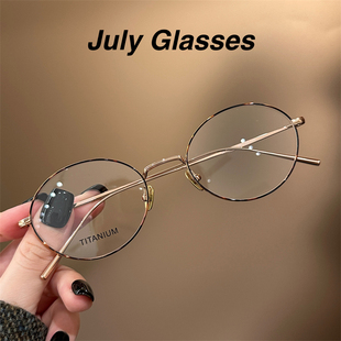 超轻玳瑁色钛架近视眼镜框女细框文艺复古椭圆框架高质小框小脸潮