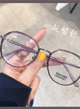 灰紫色眼镜框女防蓝光辐射小红书同款可配度数素颜圆脸显瘦韩版潮