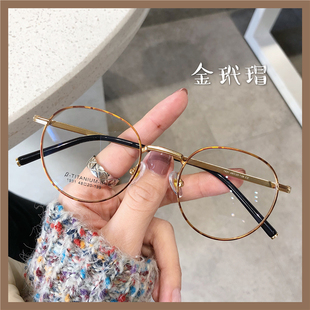 小红书同款 素颜圆脸显瘦 近视眼镜可配度数金色玳瑁复古椭圆框韩版