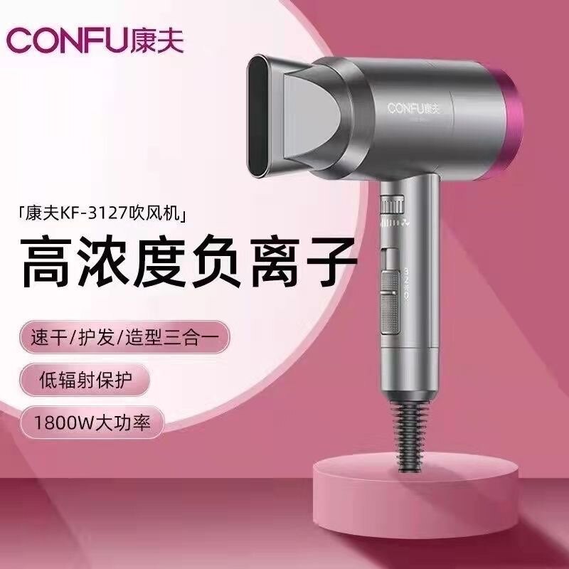 CONFU康夫吹风机理发店专用电吹风