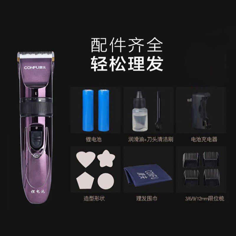 正品康夫T96充电理发器电推子电推剪成人儿童剪发器剃头刀