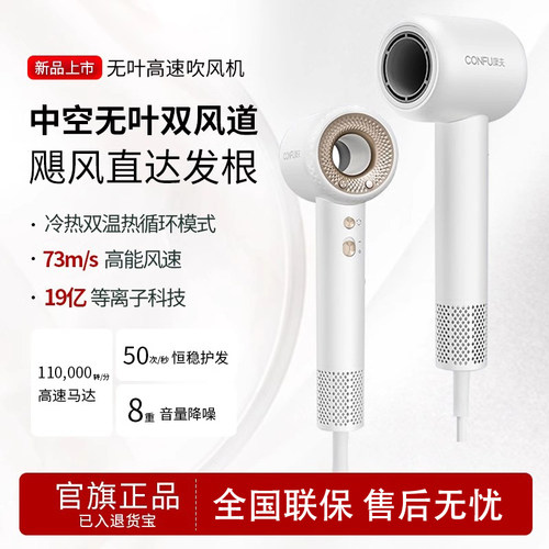 康夫F9家用高速电吹风机官方正品