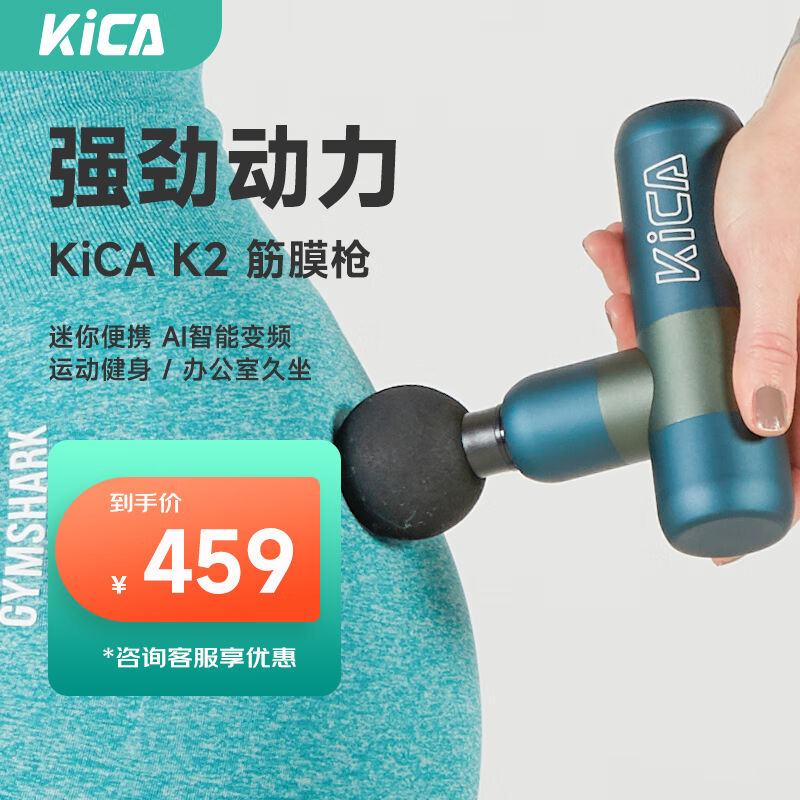 KICA筋膜枪迷你专业级肌肉按摩器男女生颈膜枪运动健身放松mini按