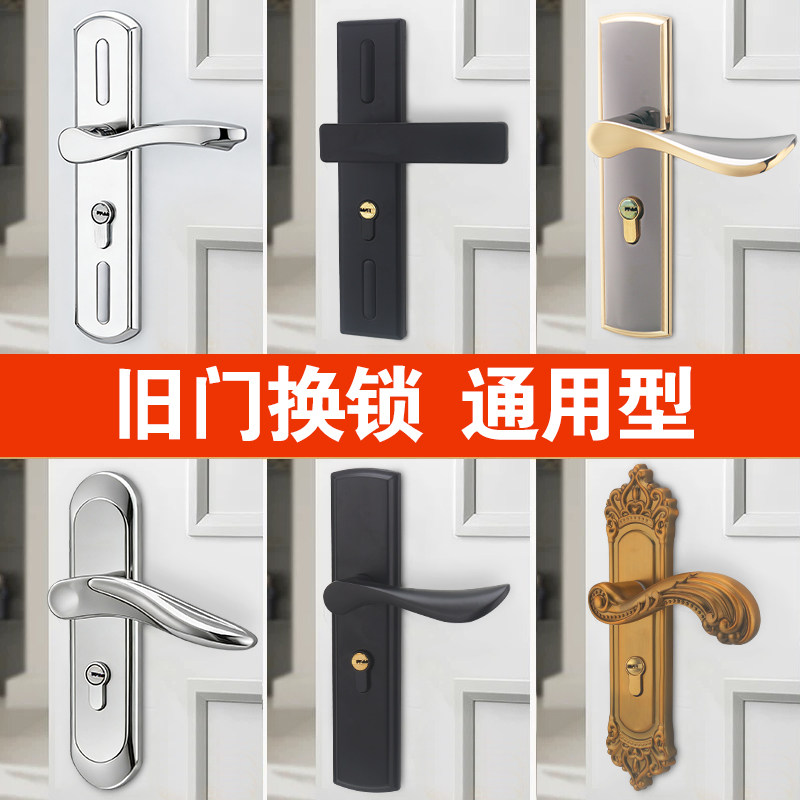 门锁家用通用型卧室内木门把手静音卫生间老式旧门换锁具免打孔锁