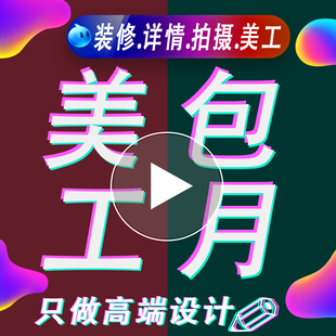 c店淘宝天猫店铺代运营网店托管整店铺装修详情页宝贝描述设计