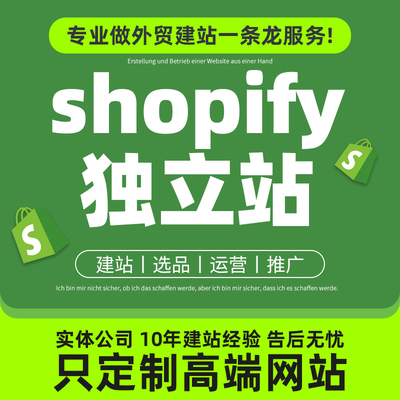 外贸shopify多语言币种插件功能二开经济版 主题框架首页详情装修