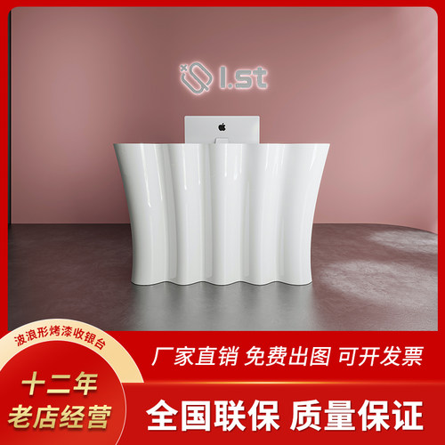 巴旺玻璃钢烤漆前台收银台小
