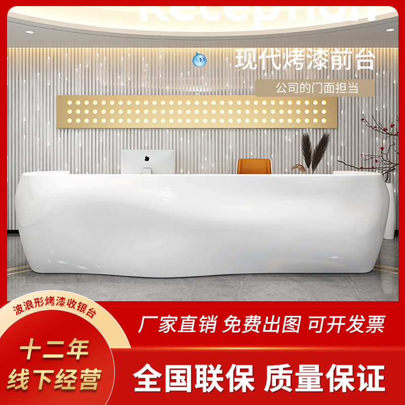 弧形玻璃钢前台水波纹造型吧台创意公司办公桌医美容院接待台定制