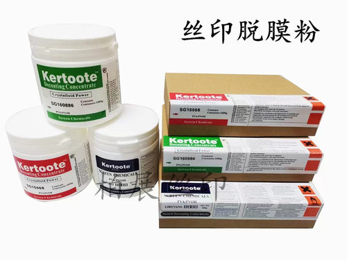 雅士图SG15098脱膜粉丝网印脱模