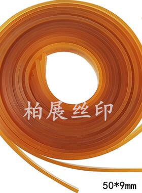 台湾丝印优力胶条 茶色刮刀刮柄咖啡色乳白色刮胶2米一条