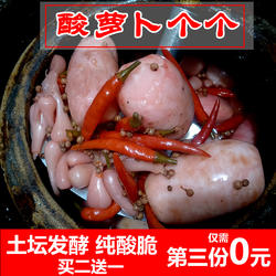 恩施酸萝卜个个腌萝卜土坛酸萝卜酸辣脆开胃泡菜腌菜孕妇泡菜500g