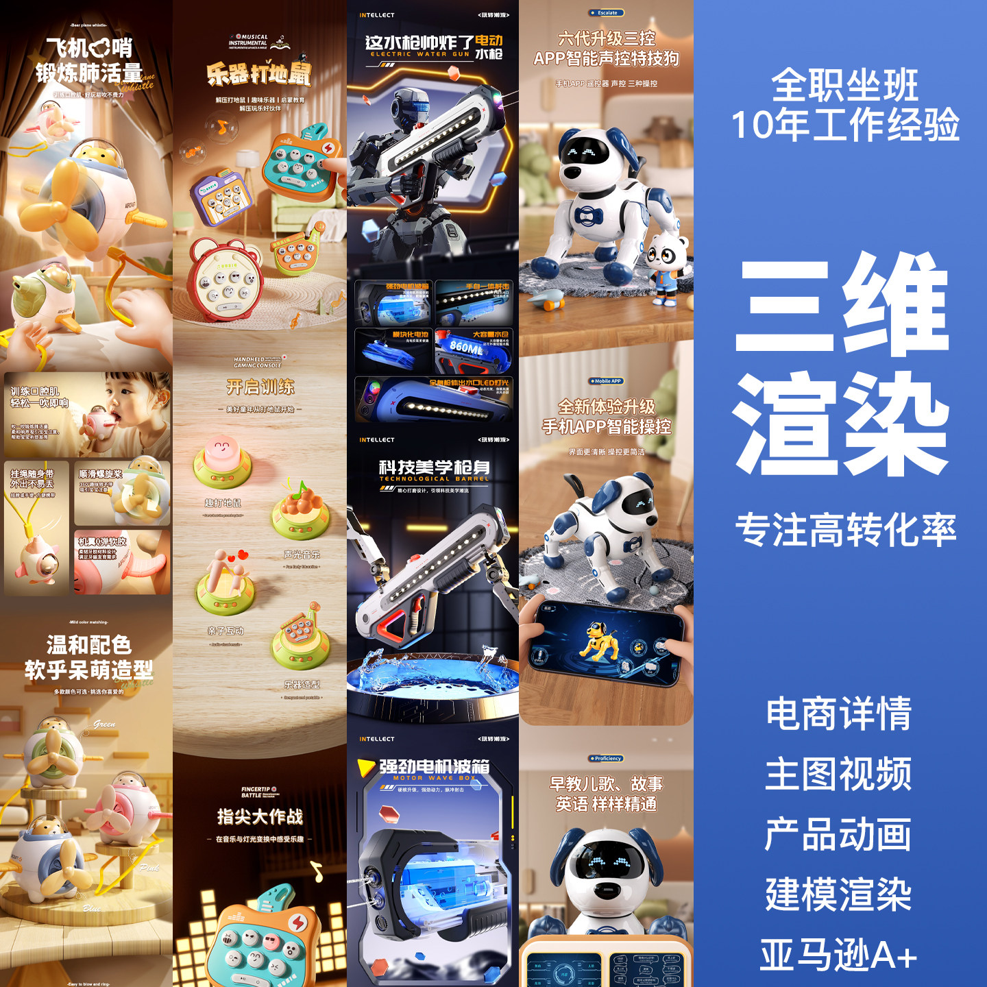 电商主图3D建模渲染详情页C42D/3D绘图