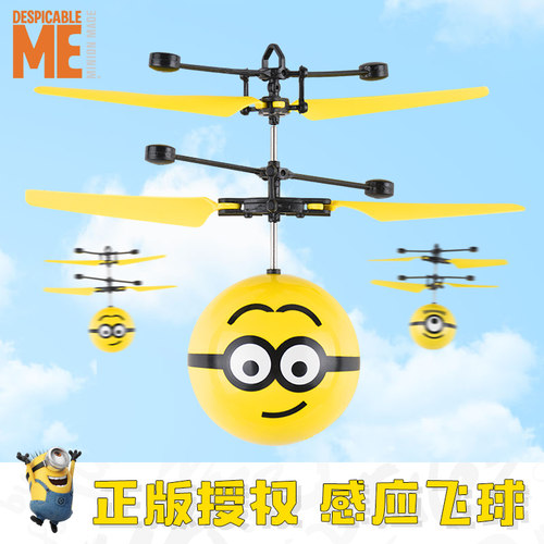 小黄人炫光耐摔儿童玩具男女飞机