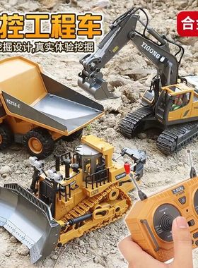 遥控推土机合金电动挖掘机仿真液压履带挖土儿童玩具自卸车工程车