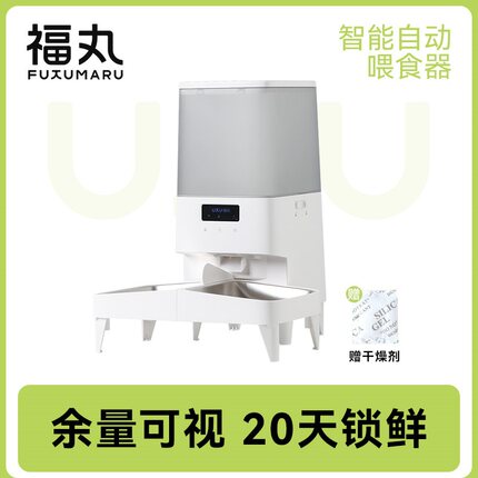 福丸智能自动喂食器猫咪定时定量智能宠物猫粮狗粮投喂机远程控制