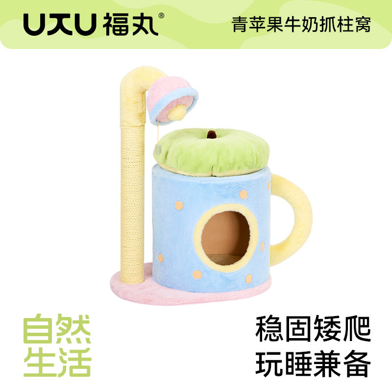 福丸青苹果牛奶猫窝冬季猫抓柱一体式耐抓封闭式安全感保暖宠物窝