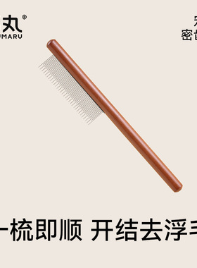 福丸除蚤梳子狗狗除跳蚤虱子密齿梳去浮毛梳猫掉毛清理器宠物用品