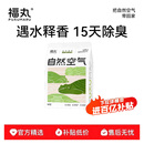 白茶猫砂豆腐膨润土混合砂2kg防臭 福丸自然空气爆款 百亿补贴