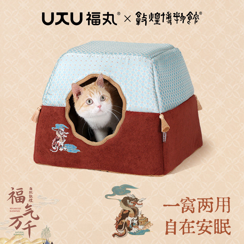 【福丸x敦煌博物馆】覆斗藻井猫窝冬季封闭式半封闭两用四季通用