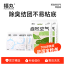 福丸爆款 自然空气福鼎白茶猫砂豆腐猫砂混合膨润土除臭混合木薯砂