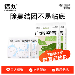 福丸爆款 自然空气福鼎白茶猫砂豆腐猫砂混合膨润土除臭混合木薯砂