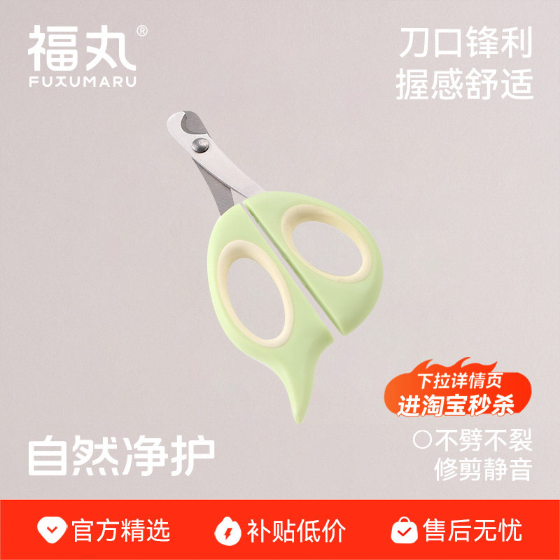 福丸猫咪指甲剪猫咪剪指甲神器宠物指甲刀指甲钳猫爪剪刀