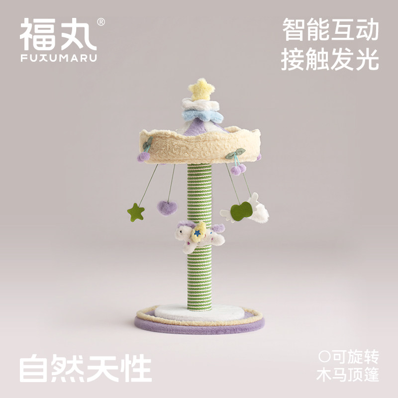 福丸旋转木马猫抓板立式牛皮纸绳猫抓柱猫爬架猫爪板不易掉屑