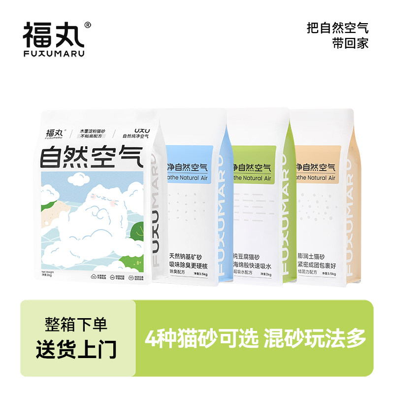 抑菌除臭不粘底豆腐猫砂