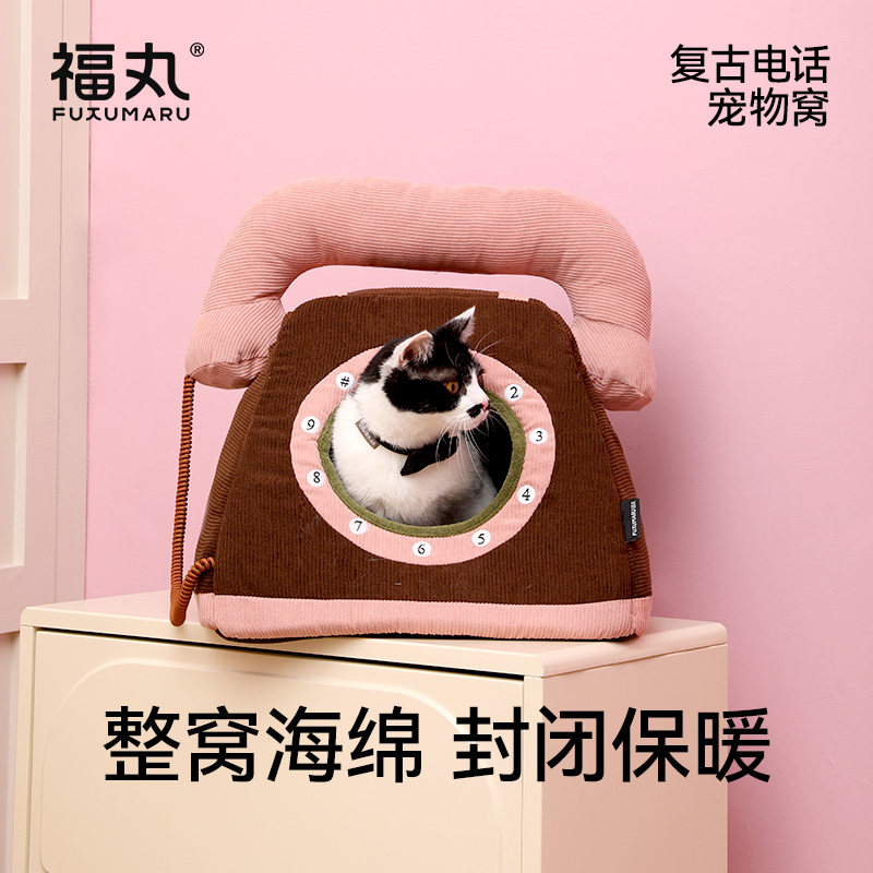 福丸复古电话猫窝冬季保暖封闭式安全感可拆洗猫咪宠物睡觉床屋,宠物/宠物食品及用品,猫窝/屋/帐篷/沙发,淘宝优惠券,粉丝福利购,淘宝优惠卷