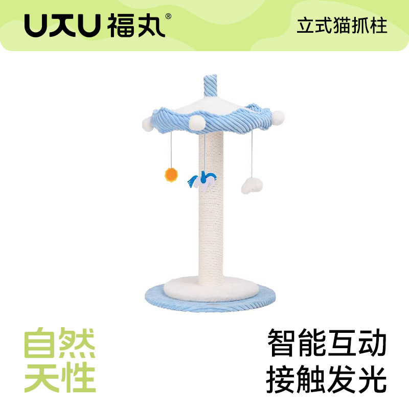 福丸猫爬架猫抓板立式牛皮纸绳猫抓柱猫爪板不易掉屑猫玩具用品