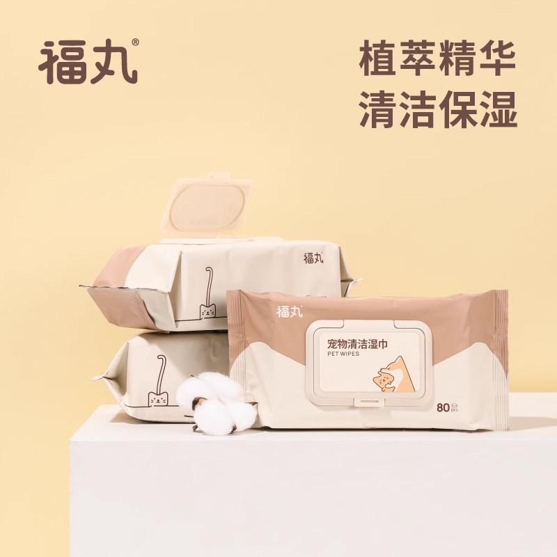 福丸宠物湿巾除臭抑菌猫咪狗狗专用湿纸巾免洗擦脚清洁护理用品属于什么档次？