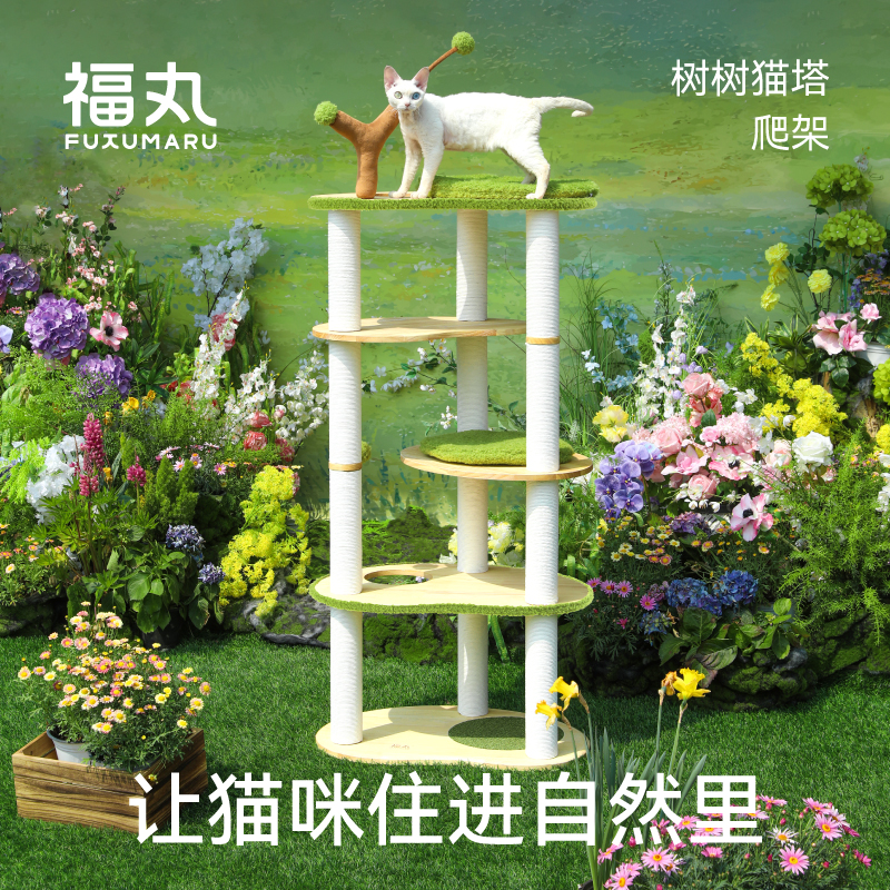 树树猫塔爬架猫窝猫树一体剑麻柱