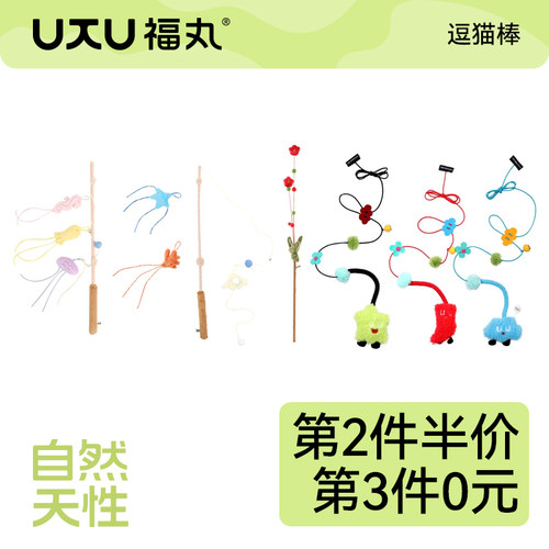 福丸逗猫棒耐咬猫咪玩具自嗨解闷神器带铃铛猫玩具猫咪用品
