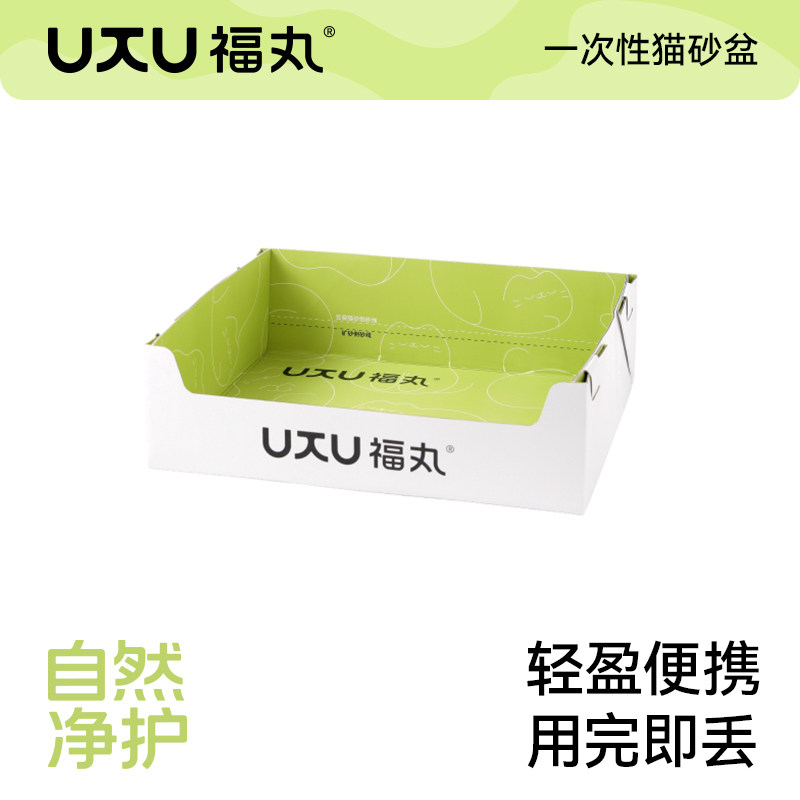 福丸一次性猫砂盆开放式便携折叠猫咪大号临时厕所猫沙盆外出车载