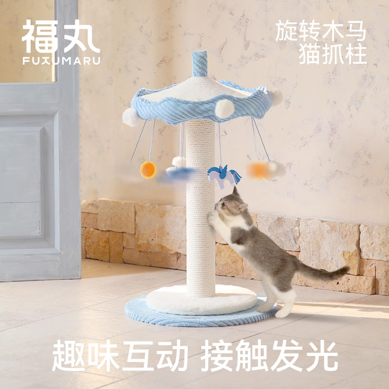福丸猫爬架猫抓板立式麻绳猫抓柱猫爪板不掉屑可爱猫玩具猫咪用品