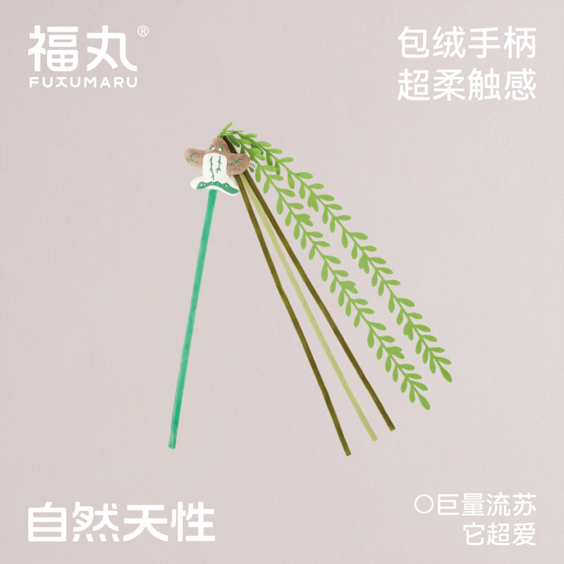 福丸逗猫棒宠物自嗨猫咪解闷玩具幼猫猫玩具长杆耐咬耐抓猫咪用品
