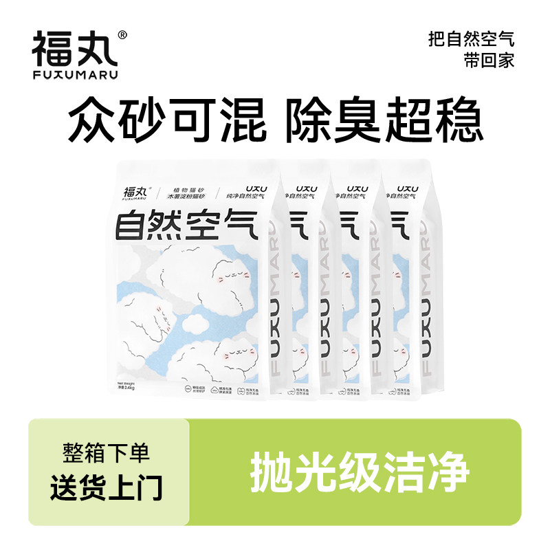福丸木薯猫砂强吸水不易粘底