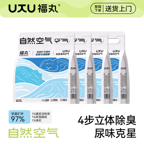 除臭4.5kg猫砂福丸入会领券矿砂