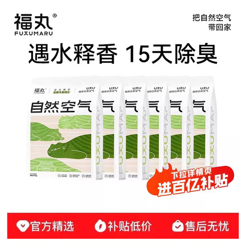 遇水释香 清新白茶 长久祛味