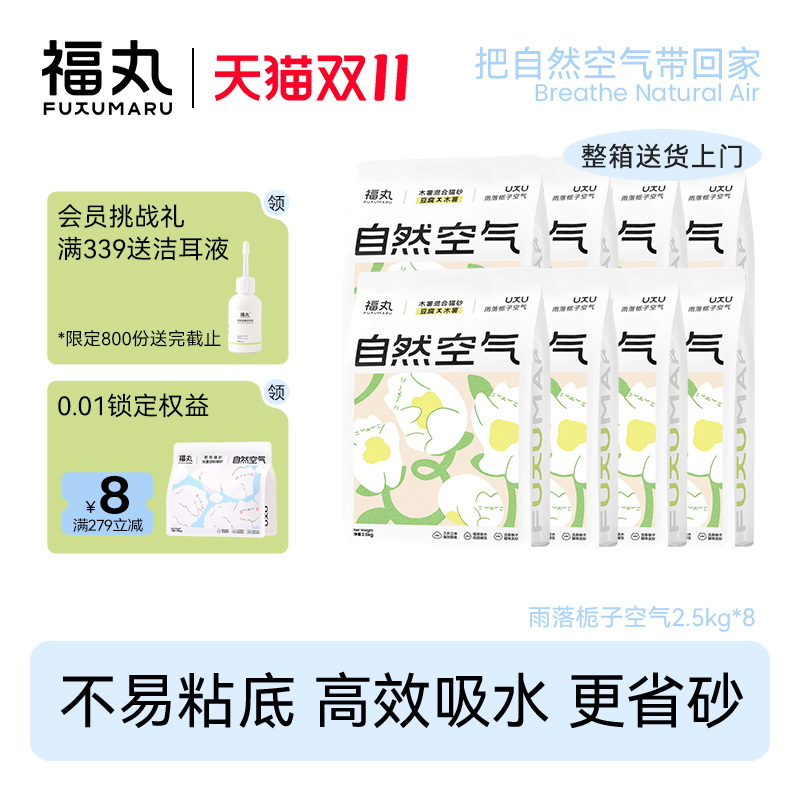 【强除臭不易粘底】木薯混合猫砂