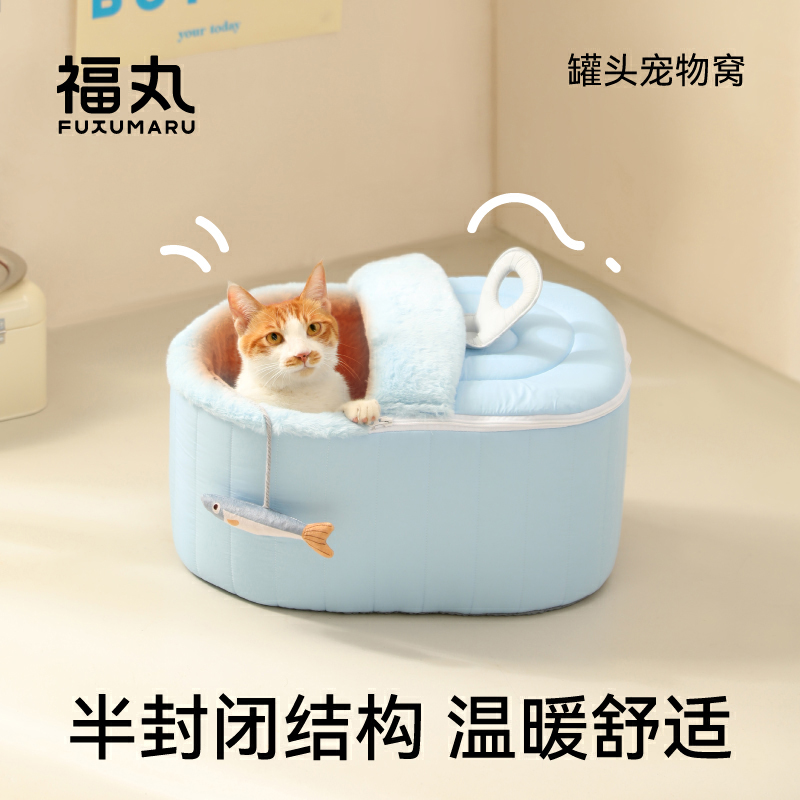 福丸罐头猫窝冬天保暖半封闭式安全感可拆洗猫咪狗狗冬季睡窝猫屋