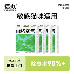 福丸膨润土混合猫砂除臭不粘底原味豆腐砂猫咪宠物用品2.5kg 包邮