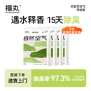 福丸白茶味猫砂除臭无粉尘豆腐砂混合猫砂膨润土猫砂20公斤 包邮