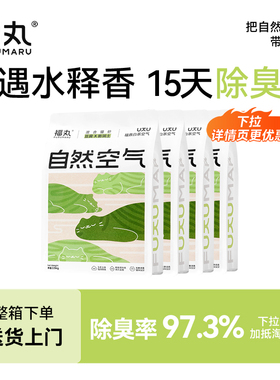 福丸白茶味猫砂除臭几近无尘豆腐砂混合猫砂膨润土猫砂20公斤包邮