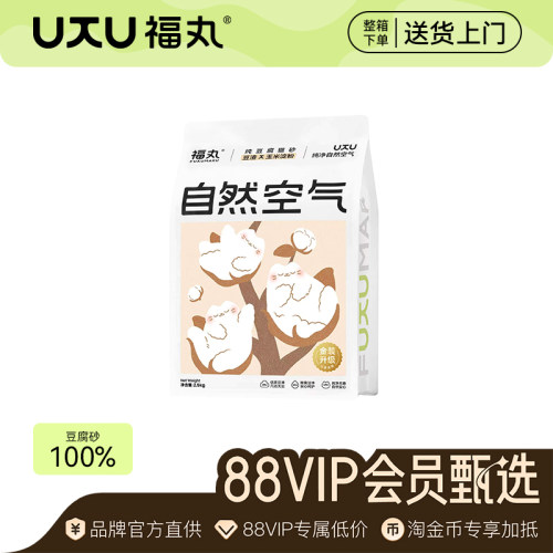 福丸金装升级豆腐猫砂2.5kg